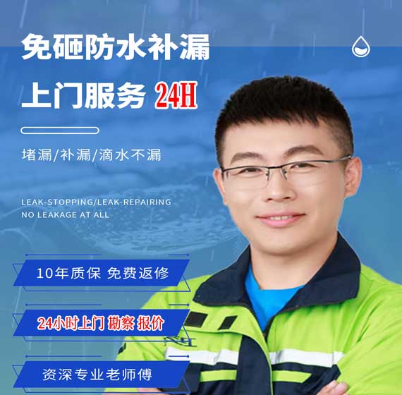 绍兴防水补漏公司免费上门勘察