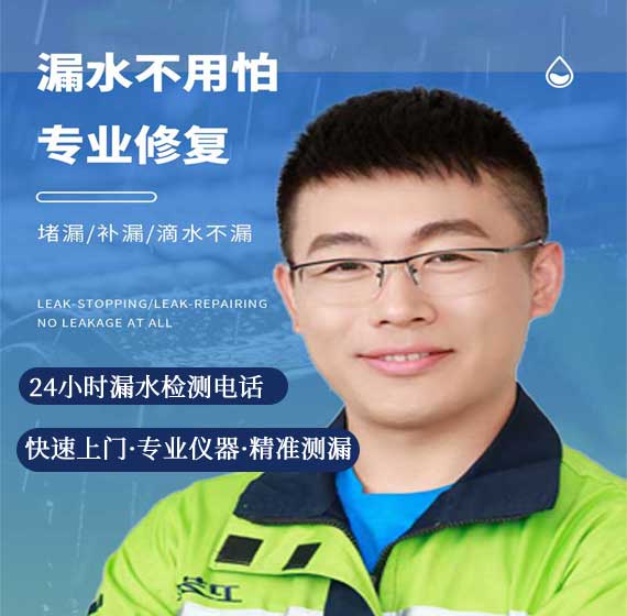 绍兴检测漏水联系电话